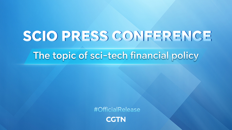 Live__SCIO_Unveils_Sci_Tech_Finance_Policy video poster