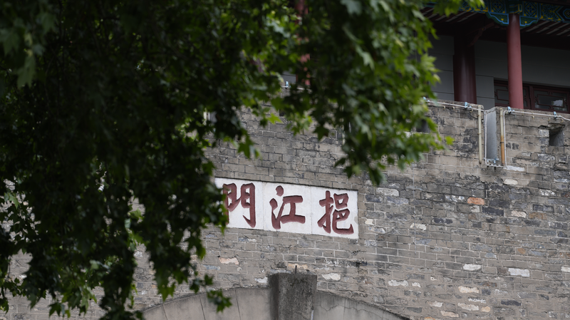 Ming Dynasty Bricks Reveal Nanjing’s Timeless Tale Ming_Dynasty_Bricks_Reveal_Nanjing_s_Timeless_Tale