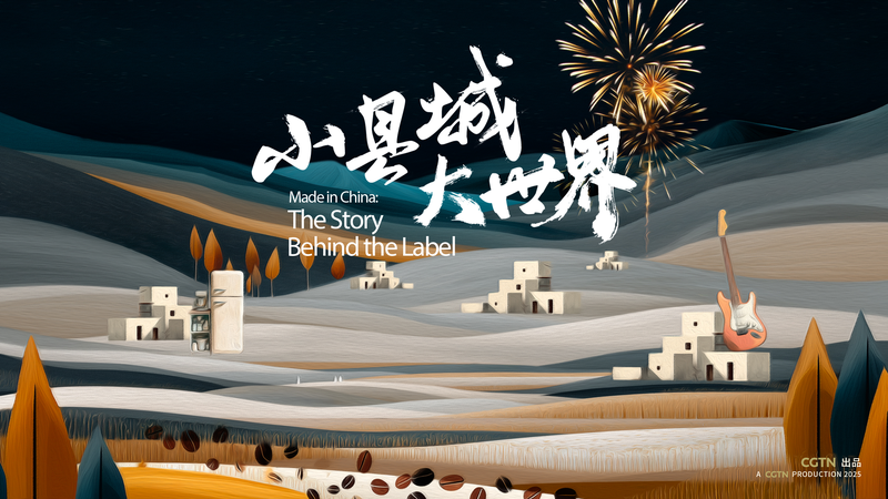 New_CGTN_Documentary___Made_in_China__The_Story_Behind_the_Label_
