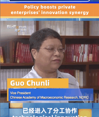 New Guidelines Spark Innovation Synergy on the Chinese Mainland New_Guidelines_Spark_Innovation_Synergy_on_the_Chinese_Mainland video poster