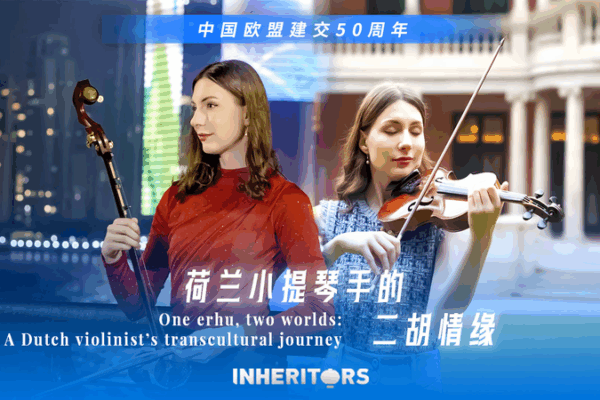 One Erhu, Two Worlds: A Dutch Violinist’s Transcultural Journey One_Erhu__Two_Worlds__A_Dutch_Violinist_s_Transcultural_Journey video poster