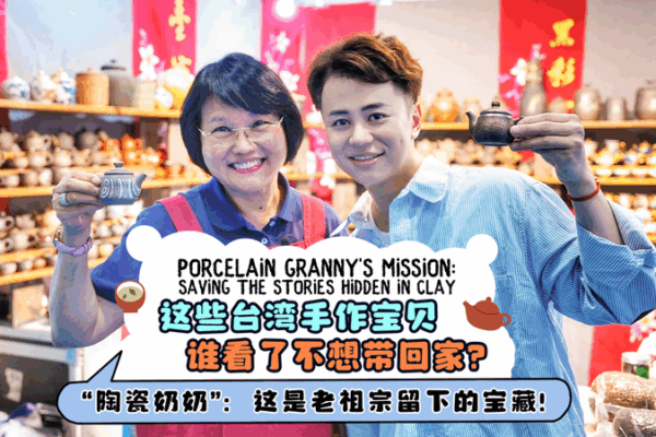 Porcelain Granny: Taiwan’s Timeless Clay Legacy Porcelain_Granny__Taiwan_s_Timeless_Clay_Legacy video poster