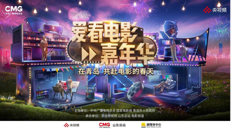 Qingdao_Carnival_Lights_Up_Labor_Day_Cinema - News for amigos, by amigos Qingdao_Carnival_Lights_Up_Labor_Day_Cinema