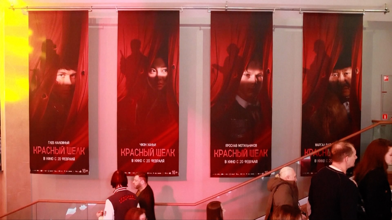 Red_Silk__A_China_Russia_Detective_Thriller_Lights_Up_the_Chinese_Mainland video poster