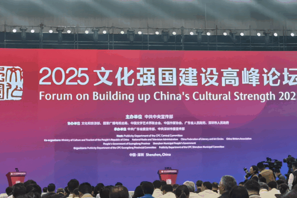 Shenzhen Forum Sparks AI-Driven Cultural Revival Shenzhen_Forum_Sparks_AI_Driven_Cultural_Revival