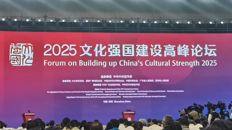 Shenzhen_Forum_Sparks_AI_Driven_Cultural_Revival - News for amigos, by amigos Shenzhen_Forum_Sparks_AI_Driven_Cultural_Revival