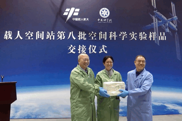 Shenzhou-19 Space Samples Spark New Research in Beijing Shenzhou_19_Space_Samples_Spark_New_Research_in_Beijing video poster