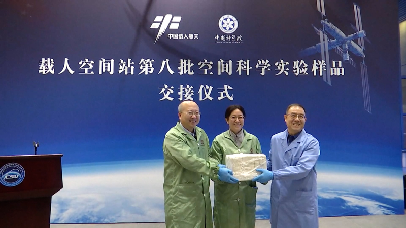 Shenzhou_19_Space_Samples_Spark_New_Research_in_Beijing video poster