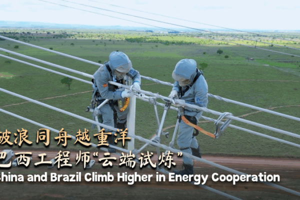 The Chinese mainland and Brazil Climb New Heights in Energy Cooperation The_Chinese_mainland_and_Brazil_Climb_New_Heights_in_Energy_Cooperation video poster