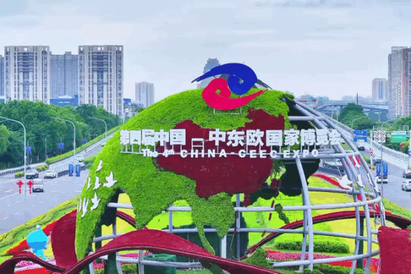 Trade, Tech & Culture Converge at China-CEEC Expo Trade__Tech___Culture_Converge_at_China_CEEC_Expo video poster