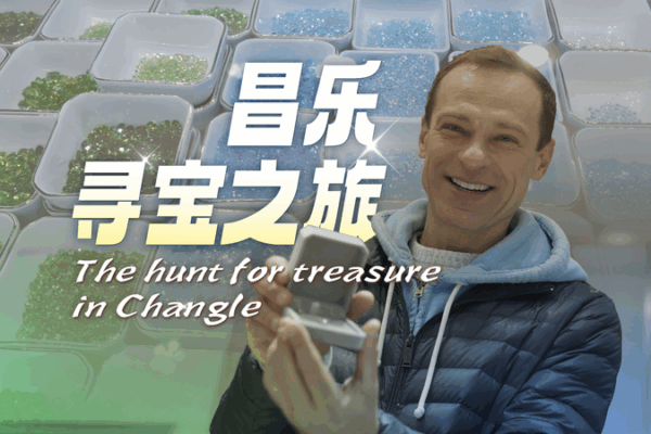 Treasure Hunt in Changle: Gems & Electric Guitars Treasure_Hunt_in_Changle__Gems___Electric_Guitars video poster