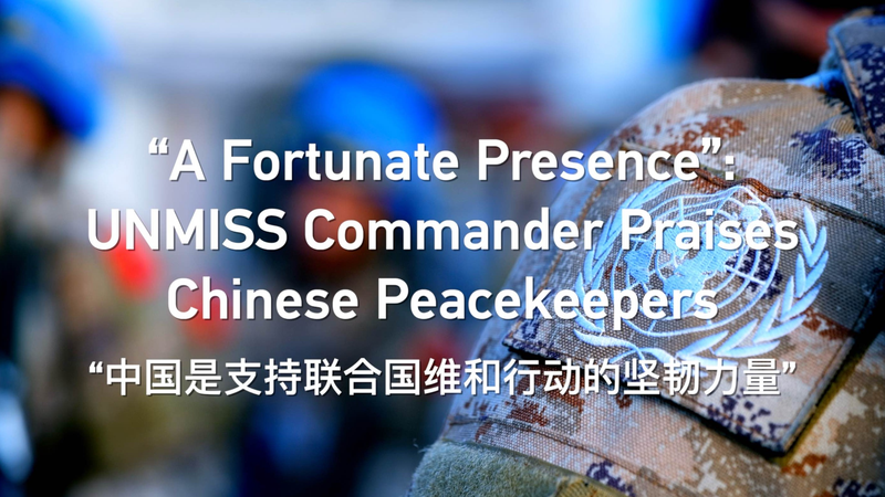 UNMISS_Commander_Hails_Chinese_Peacekeepers_in_South_Sudan_poster - News for amigos, by amigos UNMISS_Commander_Hails_Chinese_Peacekeepers_in_South_Sudan video poster