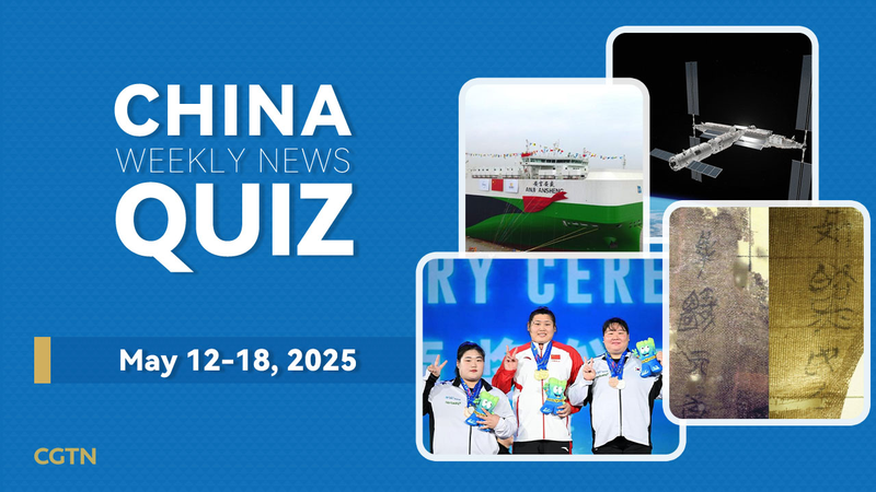 Weekly News Quiz: Chinese Mainland Highlights (May 12-18, 2025) Weekly_News_Quiz__Chinese_Mainland_Highlights__May_12_18__2025_