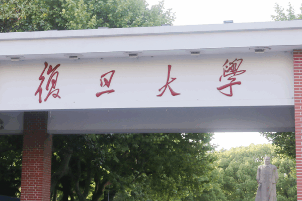 Xi Congratulates Fudan University on 120th Anniversary Xi_Congratulates_Fudan_University_on_120th_Anniversary