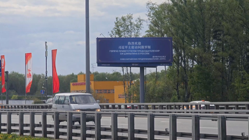 Xi Jinping Warmly Welcomed in Moscow on State Visit Xi_Jinping_Warmly_Welcomed_in_Moscow_on_State_Visit video poster