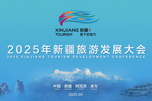 Xinjiang 2025 Tourism Conference: Transforming Travel Horizons Xinjiang_2025_Tourism_Conference__Transforming_Travel_Horizons video poster