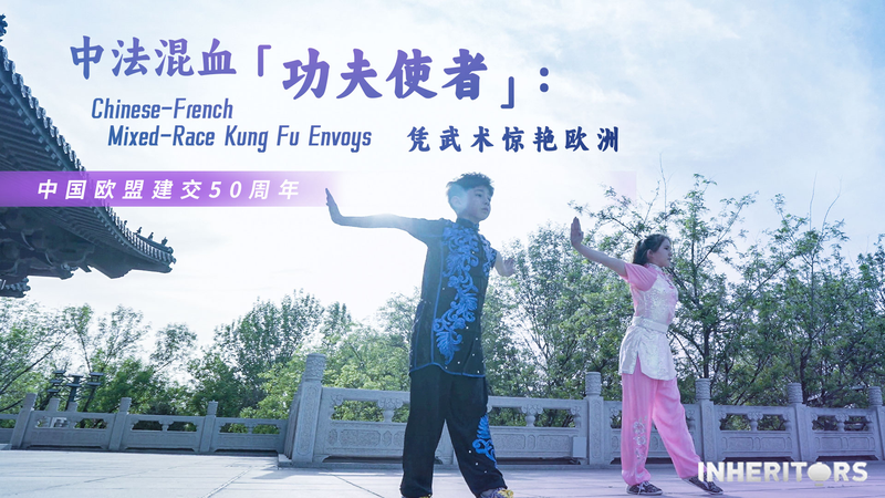 Young Kung Fu Envoys Triumph at French Championships! Young_Kung_Fu_Envoys_Triumph_at_French_Championships_ video poster