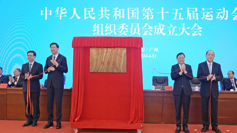 15th_National_Games_Spark_Innovation_in_the_Greater_Bay_Area - News for amigos, by amigos 15th_National_Games_Spark_Innovation_in_the_Greater_Bay_Area