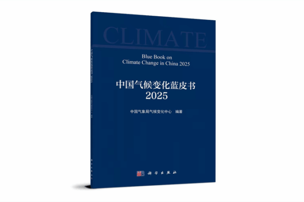 2024: Record Heat & Rising Sea Levels on the Chinese Mainland 2024__Record_Heat___Rising_Sea_Levels_on_the_Chinese_Mainland