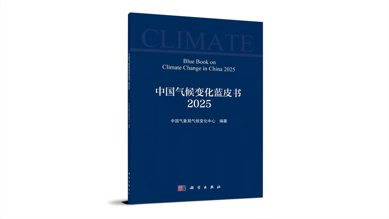 2024__Record_Heat___Rising_Sea_Levels_on_the_Chinese_Mainland - News for amigos, by amigos 2024__Record_Heat___Rising_Sea_Levels_on_the_Chinese_Mainland