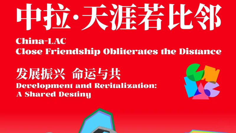 2025_China_LAC_Short_Video_Contest__Unleash_Your_Creativity_