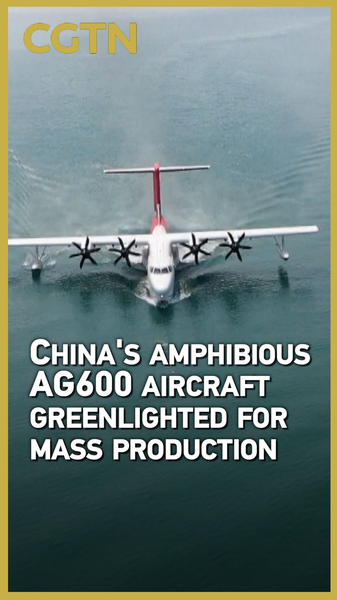 AG600_Kunlong_Takes_Off__Mass_Production_Begins_poster - News for amigos, by amigos AG600_Kunlong_Takes_Off__Mass_Production_Begins video poster