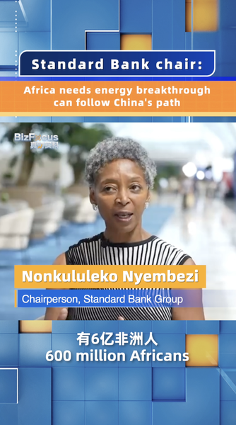 Africa’s Energy Revolution: Inspired by China’s Sustainable Path Africa_s_Energy_Revolution__Inspired_by_China_s_Sustainable_Path video poster
