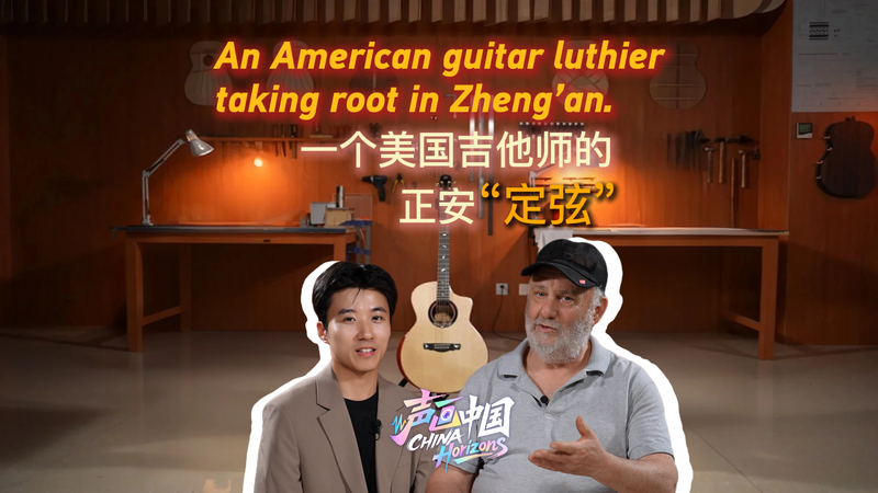 American Luthier Finds Purpose in Zheng’an’s Guitar Legacy American_Luthier_Finds_Purpose_in_Zheng_an_s_Guitar_Legacy video poster
