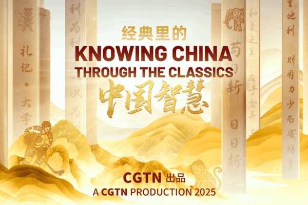 Ancient Classics Inspire Modern China: A Journey Through Time Ancient_Classics_Inspire_Modern_China__A_Journey_Through_Time video poster