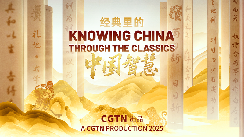 Ancient_Classics_Inspire_Modern_China__A_Journey_Through_Time video poster