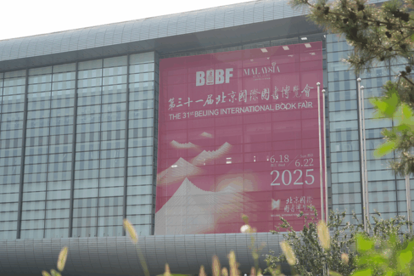 Beijing Book Fair 2025: Global Literary Extravaganza Beijing_Book_Fair_2025__Global_Literary_Extravaganza