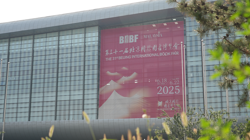 Beijing_Book_Fair_2025__Global_Literary_Extravaganza
