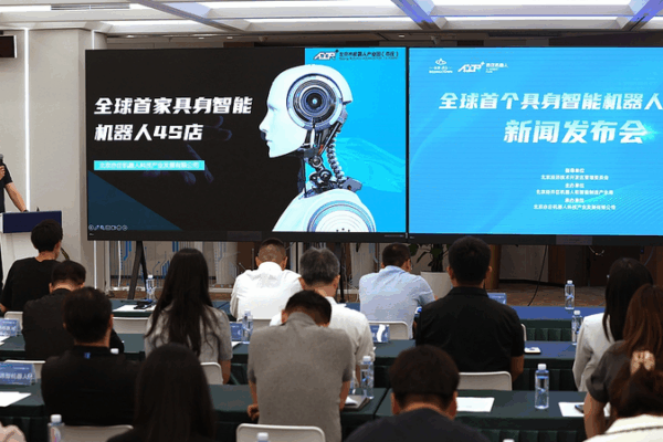 Beijing Launches World’s First AI Robot 4S Store Beijing_Launches_World_s_First_AI_Robot_4S_Store