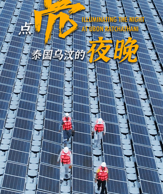 Bright Nights in Ubon: Powering Change with Solar Energy Bright_Nights_in_Ubon__Powering_Change_with_Solar_Energy video poster