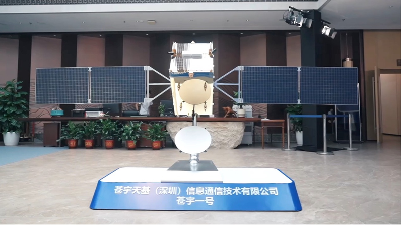 Cangyu Space Launches World’s 1st Commercial High-Orbit Satellite Program Cangyu_Space_Launches_World_s_1st_Commercial_High_Orbit_Satellite_Program