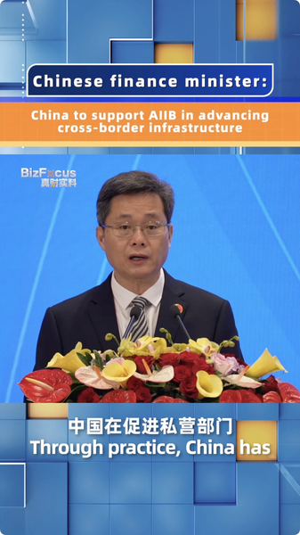 China_Backs_AIIB_for_Global_Connectivity_Boost_poster - News for amigos, by amigos China_Backs_AIIB_for_Global_Connectivity_Boost video poster
