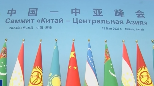 China-Central Asia Summit Ignites Regional Cooperation China_Central_Asia_Summit_Ignites_Regional_Cooperation