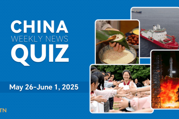 China Weekly News Quiz: How Much Did You Catch? China_Weekly_News_Quiz__How_Much_Did_You_Catch_