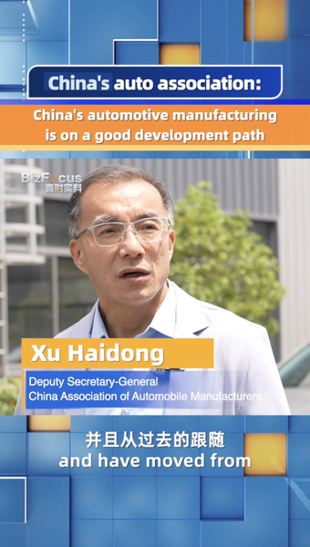 Chinese_Mainland_Auto_Industry_Shifts_to_Global_Leader video poster