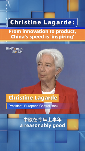 Chinese_Mainland_s_Ultra_Fast_Innovation_Inspires_Global_Leaders video poster