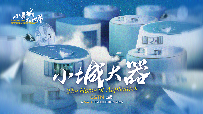 Cixi: The Speed Behind 60% of Global Home Appliances Cixi__The_Speed_Behind_60__of_Global_Home_Appliances video poster