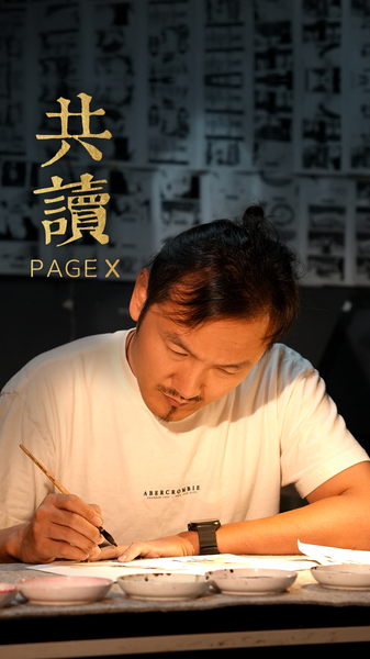 Crafting_Animation_with_Heart__Li_Wenyu_on_Art___Life_poster - News for amigos, by amigos Crafting_Animation_with_Heart__Li_Wenyu_on_Art___Life video poster