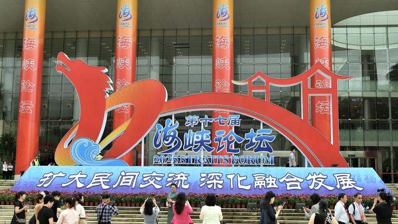 Cross_Straits_Forum_Sparks_Unity___Opportunity_in_Xiamen - News for amigos, by amigos Cross_Straits_Forum_Sparks_Unity___Opportunity_in_Xiamen