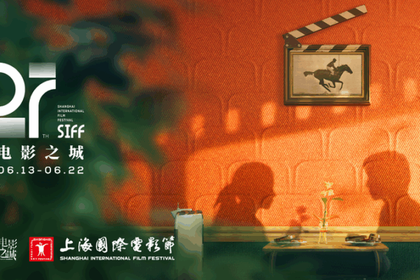 Dazzling Opening Gala Lights Up 27th SIFF in Shanghai Dazzling_Opening_Gala_Lights_Up_27th_SIFF_in_Shanghai video poster