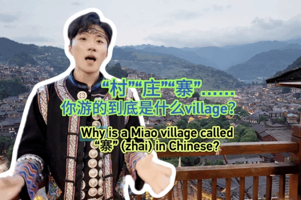 Decoding ‘Zhai’: A Journey into Guizhou’s Miao Village Culture Decoding__Zhai___A_Journey_into_Guizhou_s_Miao_Village_Culture video poster