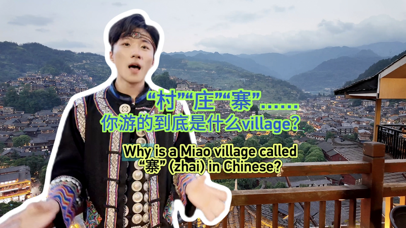 Decoding__Zhai___A_Journey_into_Guizhou_s_Miao_Village_Culture video poster