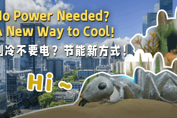 Electricity-Free Cooling: Ant-Inspired Coating Beats Heat! Electricity_Free_Cooling__Ant_Inspired_Coating_Beats_Heat_ video poster