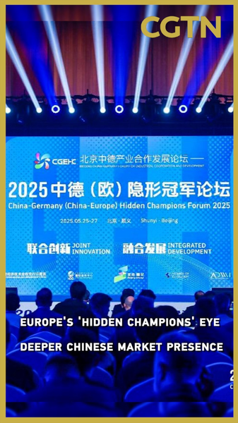 Europe’s Hidden Champions Eye Deeper Chinese Market Engagement Europe_s_Hidden_Champions_Eye_Deeper_Chinese_Market_Engagement video poster