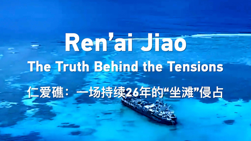 Expert_Clears_Air__Ren_ai_Jiao_Facts_vs__Doc_Claims video poster
