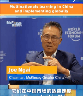 Global CEOs Tap into China’s Dynamic Business Wisdom Global_CEOs_Tap_into_China_s_Dynamic_Business_Wisdom video poster